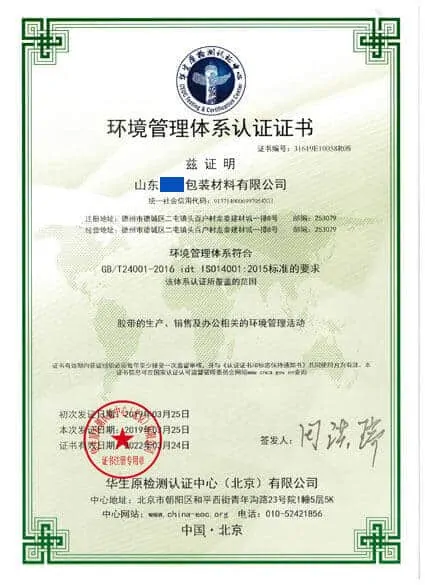 ISO14001 Chinese CERTIFICATES425-585