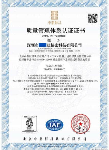 ISO9001 Chinese CERTIFICATES425-585