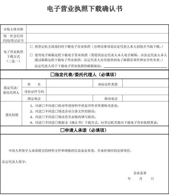 How foreign legal representatives apply and download E-license