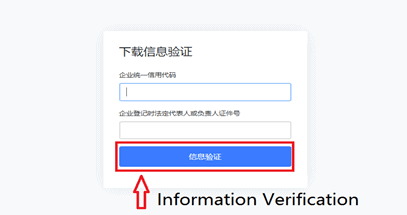 Image 2 - How foreign legal representatives download E-license by e-mail in China
