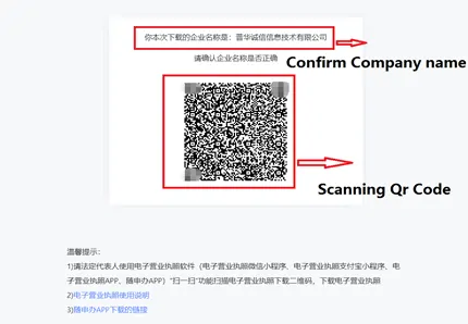 Image 3 - How foreign legal representatives download E-license by e-mail in China