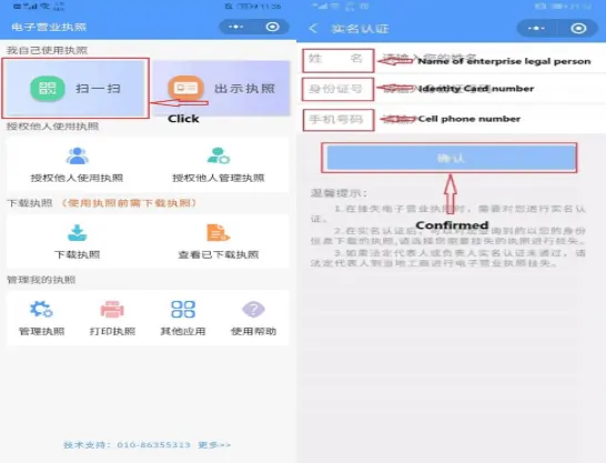 Image 4 - How foreign legal representatives download E-license by e-mail in China