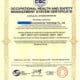 What Is The China OHSAS 18001 Certificate